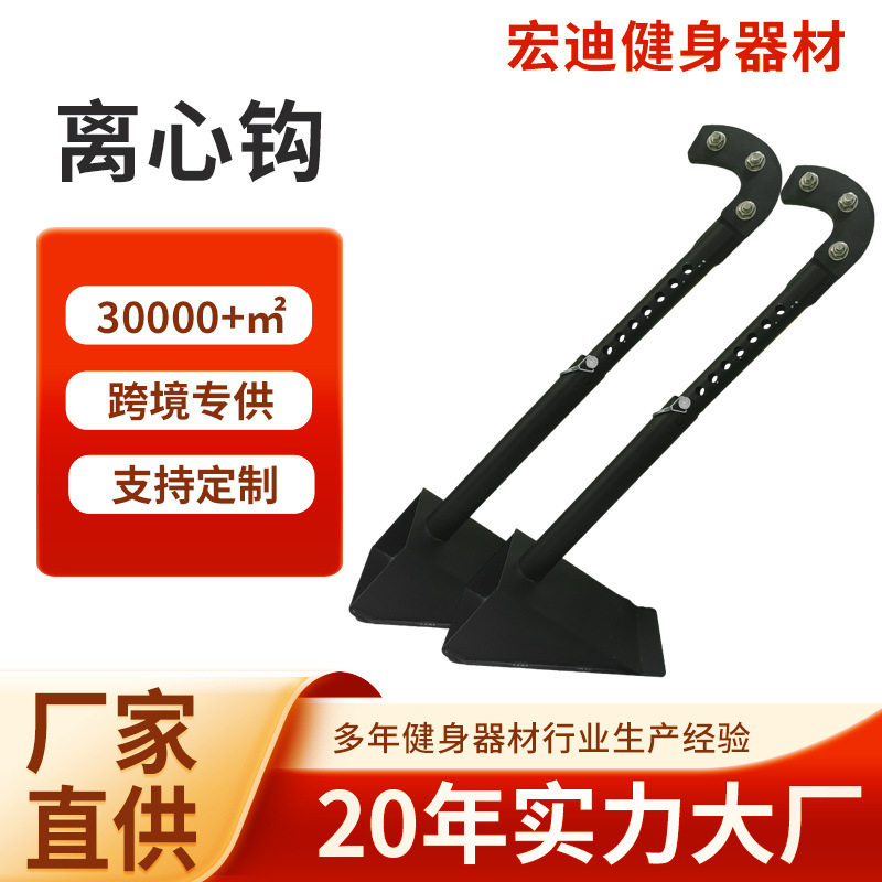 离心钩深蹲辅助重量训练器释放器深蹲卧推减重可调节深蹲变动阻力