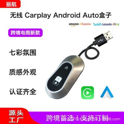 热销carplay有线转无线盒子安卓Auto车机互联盒子carplay转接器
