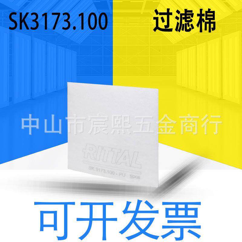 货期12周威图SK3170/3171/3172/3173/3183.100风扇过滤棉备用垫