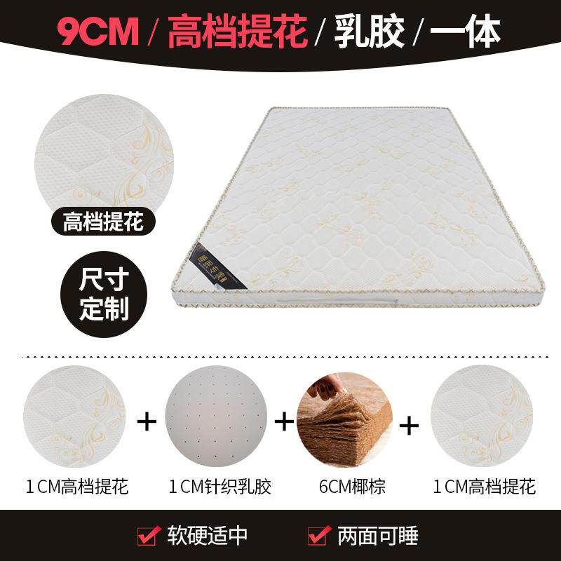 乳胶床垫软垫家用折叠榻榻米学生宿舍租房专用椰棕垫棕榈硬垫