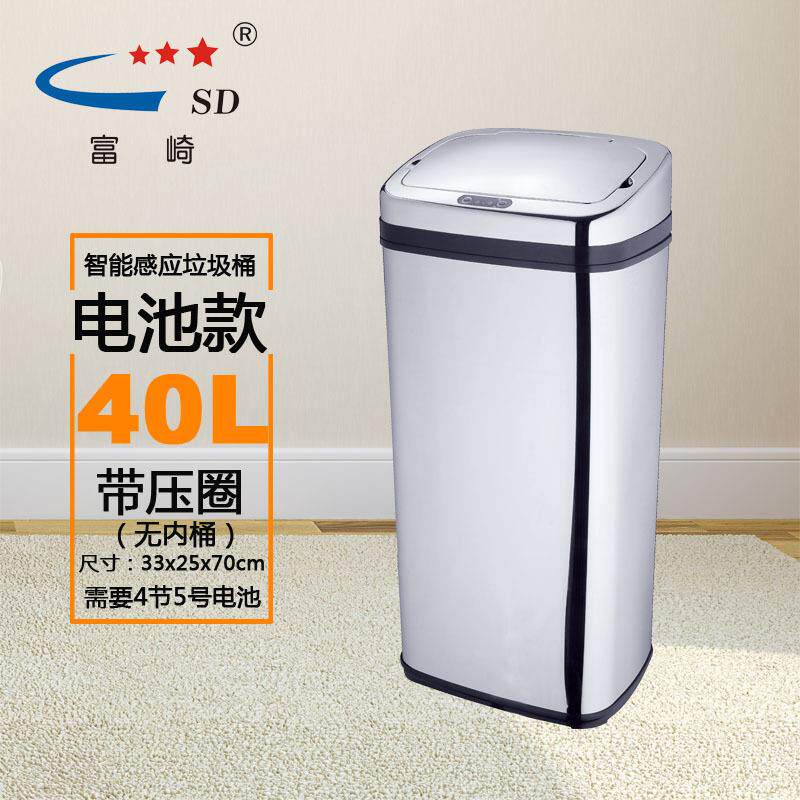 富崎直销40L大容量方形不锈钢银色全电镀盖智能感应垃圾桶