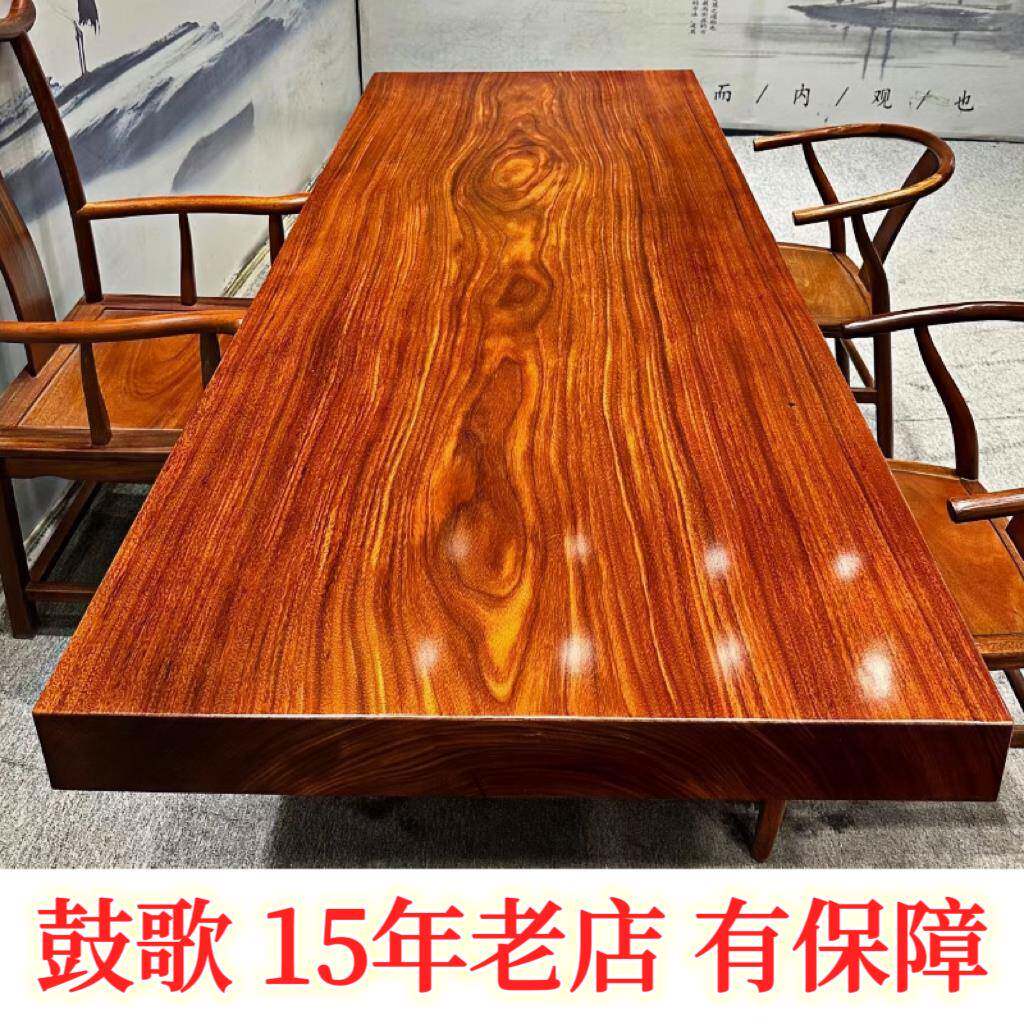 9C老店绿心檀奥坎实木大板桌胡桃木茶桌整板茶台板红大板桌