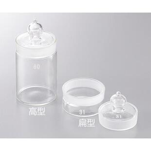 称量瓶高型扁型ASONE6-743