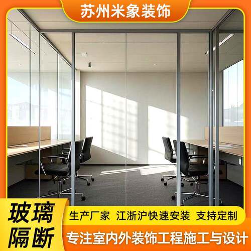 铝合金玻璃隔断门安装办公室钢化玻璃隔断江浙沪快速安装隔断