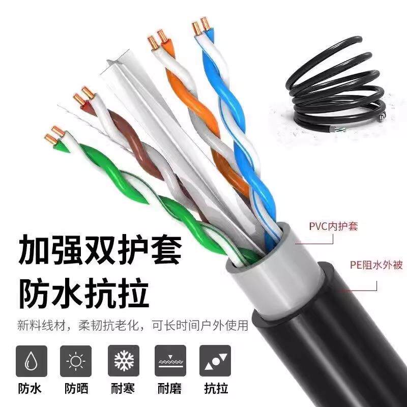超六类千兆网线家用POE监控室外防水双屏蔽超五类网线300米整箱