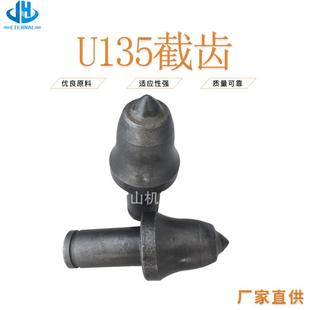 矿用U135矿用截齿掘进机硬岩截齿S200截齿齿座多种型号