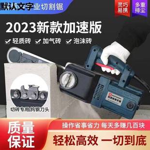 加气块轻质砖电动单手锯砌块泡沫砖钨钢链条据砌墙开门洞切割机器