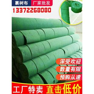 裹树布缠绕树木保温保暖带园林绿化植物保湿无纺布包树干棉布条