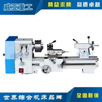CQ9332轻型车床台式车床家用车床桌面车床出口车床