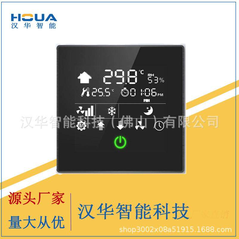 智能照明系统温控面板智能家居控制温控面板照明调节控制系统