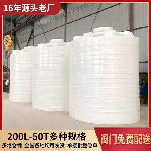 50立方PE塑料储罐水箱10吨牛筋化工储罐30吨塑料桶