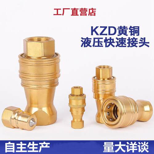 不锈钢气动快速接头自封闭式快速接头液压KZFE宝塔快速接头