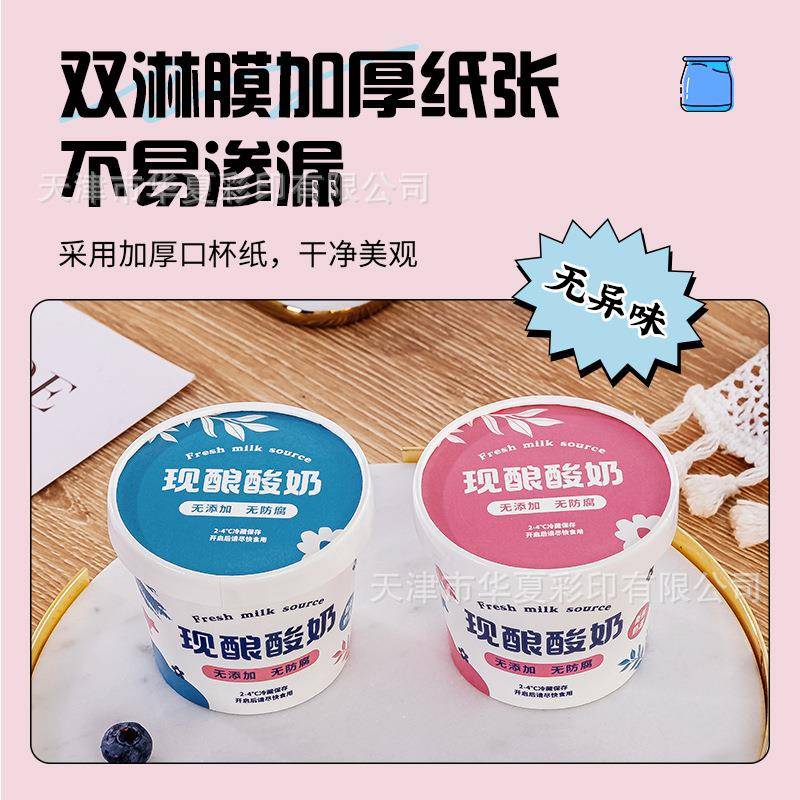双淋膜一次性酸奶杯可发酵商用家用发酵酸奶杯180/220毫升酸奶杯