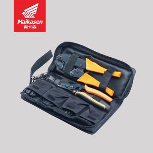 五金工具组合电线电缆工具FSK 10N压线钳剥线钳多功能工具箱