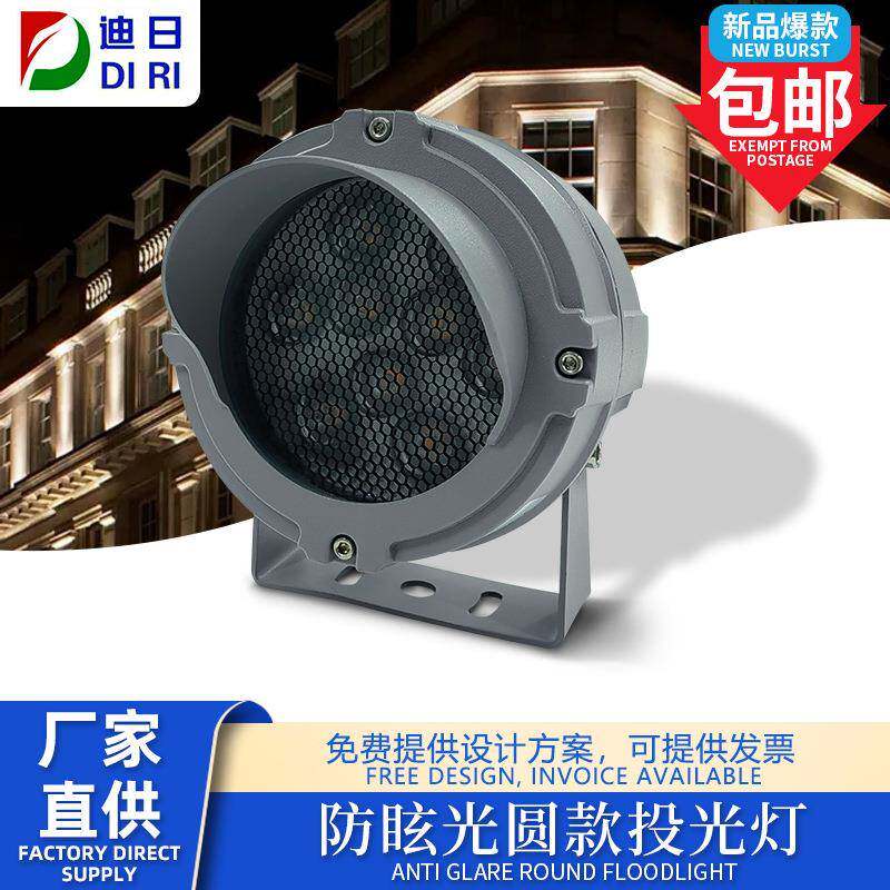 防眩光投光灯led户外防水公园草坪别墅投光灯户外亮化照树投光灯