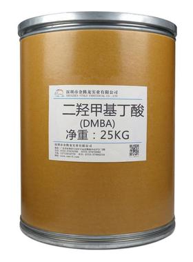 直销二羟甲基丁酸水性聚氨酯/聚酯扩链剂DMBA10097-02-6