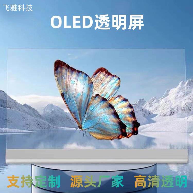 透明LED贴膜屏橱窗玻璃格栅冰屏广告户外展示透光柔性晶膜显示屏