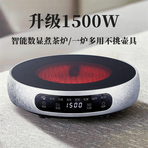 米厨电陶炉茶炉1500W家用煮茶器小型烧水自动保温多功能迷你围炉