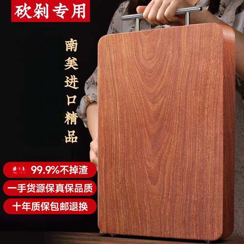 进口整木花梨铁木家用菜板高品质防木质案板实木砧板厨房案板方菜