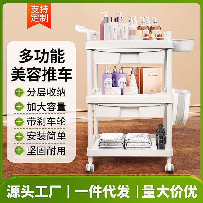 美容院仪器手推车护理工具专用小推车多功能移动美甲美睫置物架
