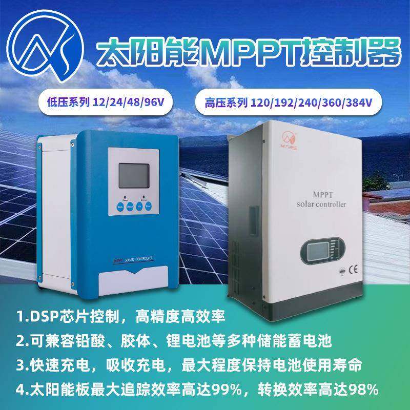 50A/80A/100A120A高压MPPT太阳能控制器太阳能板追踪器,畜牧/养殖物资,畜牧/养殖器械,淘宝优惠券,粉丝福利购,淘宝优惠卷
