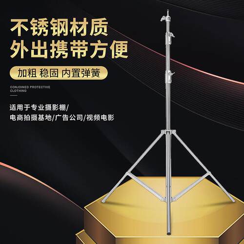 不锈钢摄影灯架影室灯架外拍灯架摄影三脚加粗摄影架多功能灯架