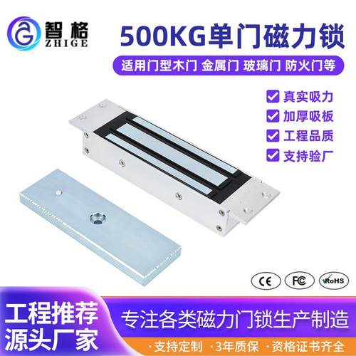 500KG磁力锁单门足吸力超大号重型工业工程门禁电磁锁