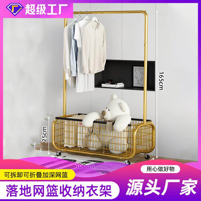 带轮子落地网篮衣架卧室轻奢可移动晒衣架家用带篮落地金属衣帽架
