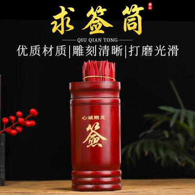 求签筒竹签桶家用51签抽签筒100签游戏道具十二生肖数字签摇签筒