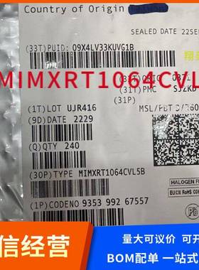 MIMXRT1064CVL5B封装BGA196电子元件集成电路微控制器单片机芯片