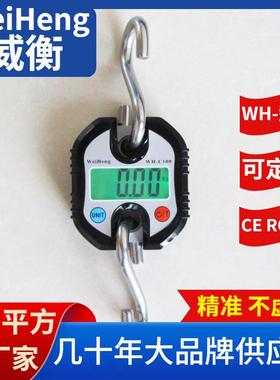 WeiHeng威衡WH-C100电子吊秤挂磅秤150KG吊秤动物称农场电子秤