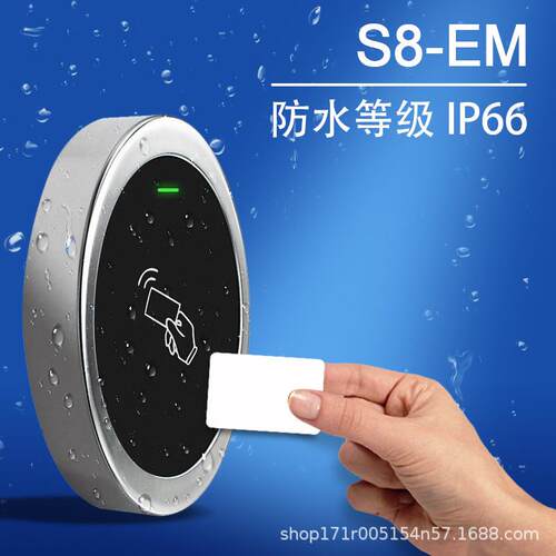 锌合金椭圆防水抗低温防砸迷你ID卡门禁一体机