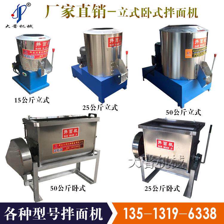 商用全自动不锈钢拌面机拌粉机和面机加厚款面条机拌面机