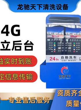 Self-servicecarwasher自助洗车机24小时大功率双机款自助洗车