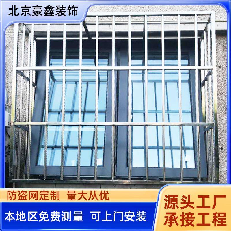 供应欧式铁艺室外防盗窗家用隐形别墅窗户不锈钢防盗窗