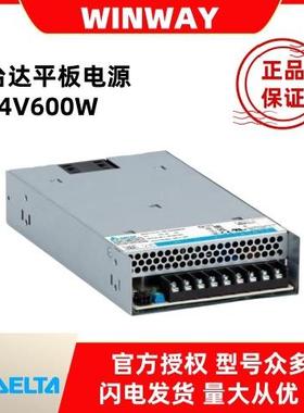 台达PMR-24V600W1BT平板电源600W24V型号齐全12/24/36/48V输出