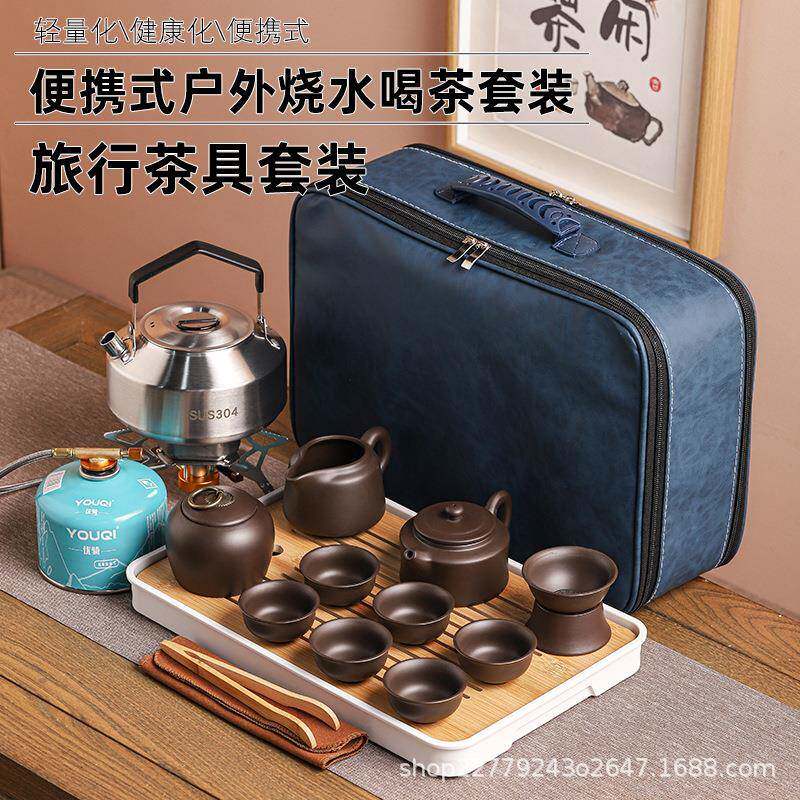 户外旅行茶具套装紫砂泡茶带烧水炉便携车载露营煮茶专用炉具收纳