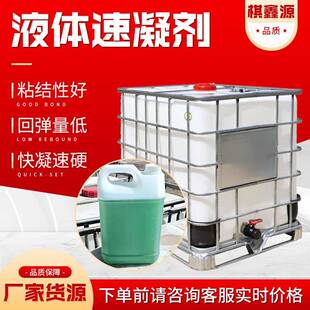 供应液体速凝剂水泥混凝土添加高速公路地铁隧道煤矿喷浆快干剂