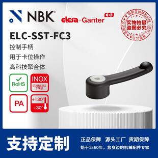 NBKELESAELC-SST-FC3控制手柄用于卡位操作高科技聚合体配件