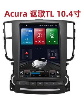 适用讴歌TL安卓智能导航一体机10.4寸八核6+128G带carplay