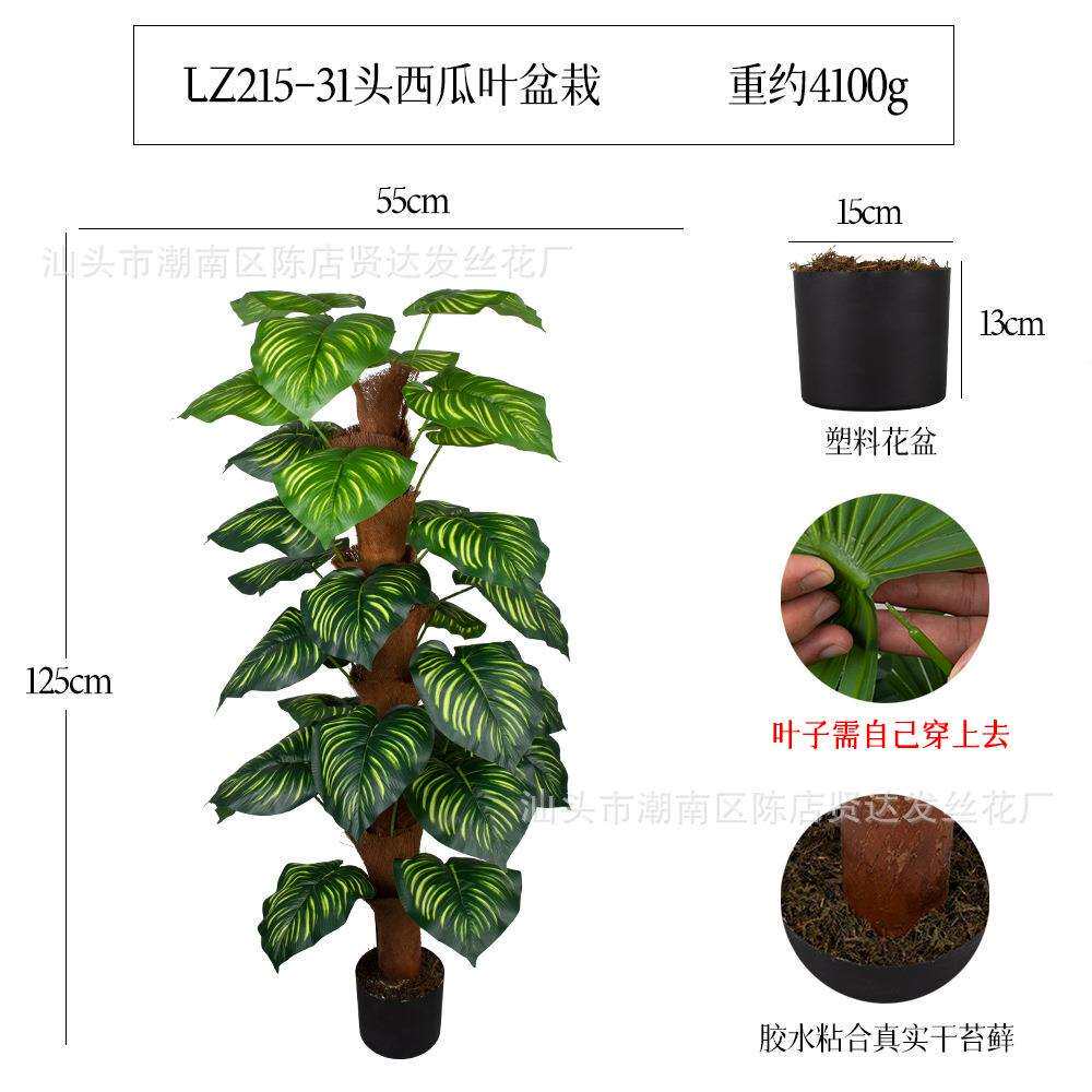 加高西瓜叶树落地盆栽仿真树植物盆栽假大型盆景家居装饰摆