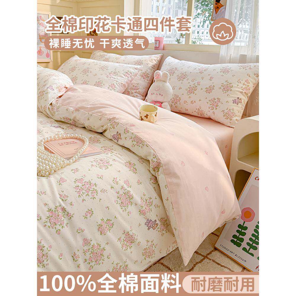 田园风碎花纯棉全棉床上四件套夏季小清新被套床单床品宿舍三件套