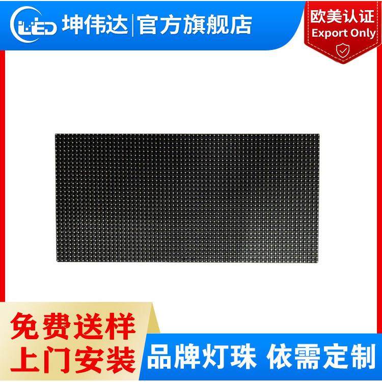 高清户外led显示屏模组P4防水大屏幕电子广告招牌LED室外防水,智能设备,其他智能设备,淘宝优惠券,粉丝福利购,淘宝优惠卷