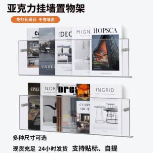 亚力克挂墙展示架透明置物收纳架子儿童图书馆墙上书架免打孔