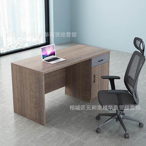 简约现代办公桌办公室单人工作台电脑桌家用台式书桌职员桌椅组合