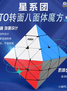 点盛磁力FTO八面体魔方磁力定位顺滑竞速比赛魔方益智玩具