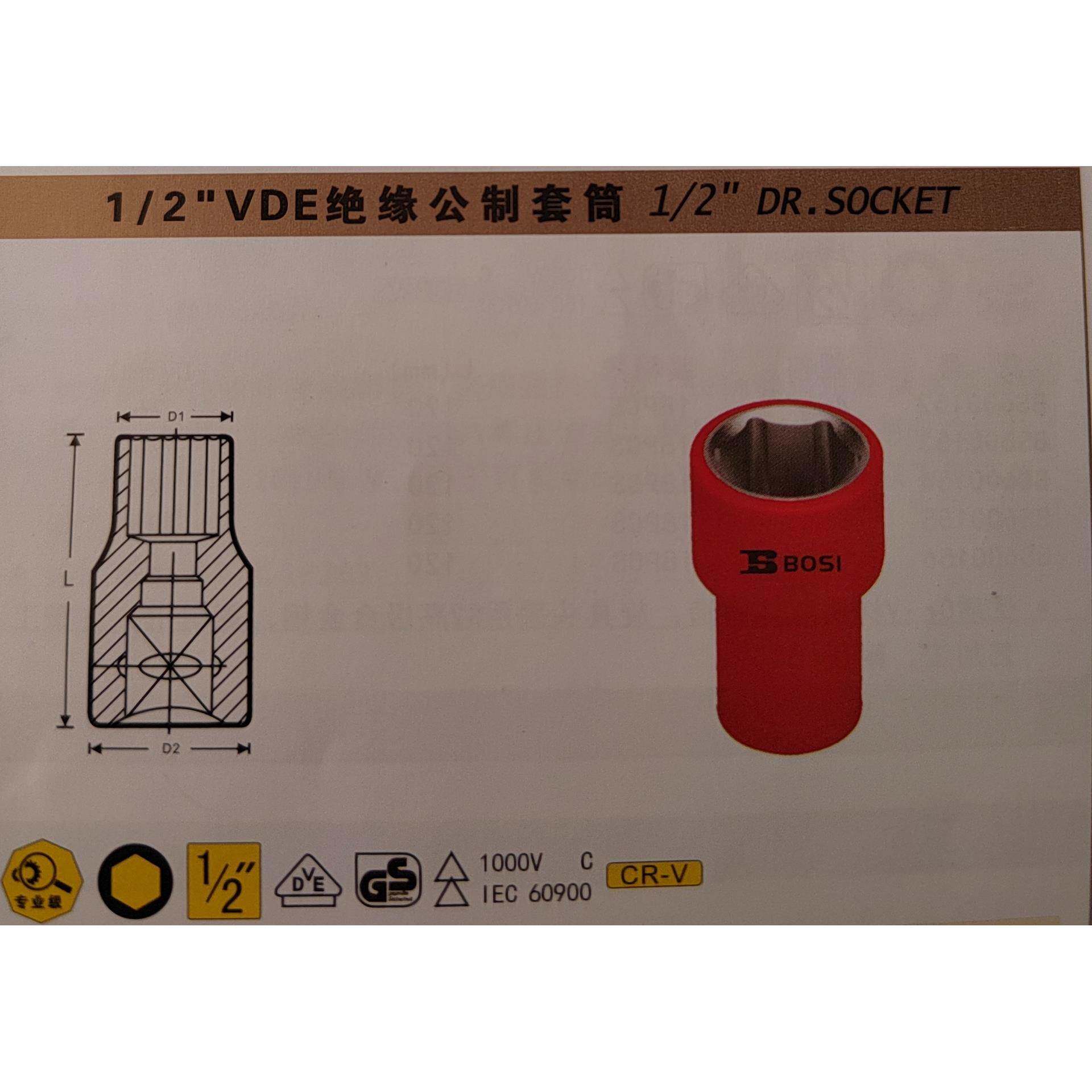 波斯1/2寸VDE绝缘公制套筒