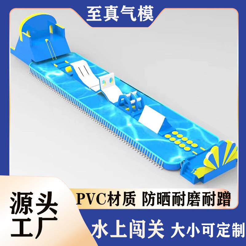 充气水上闯关支架水池气模移动水上乐园游乐设备玩具