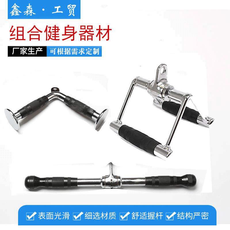 供应组合健身器材V型下拉把手黑色包胶拉力器产品