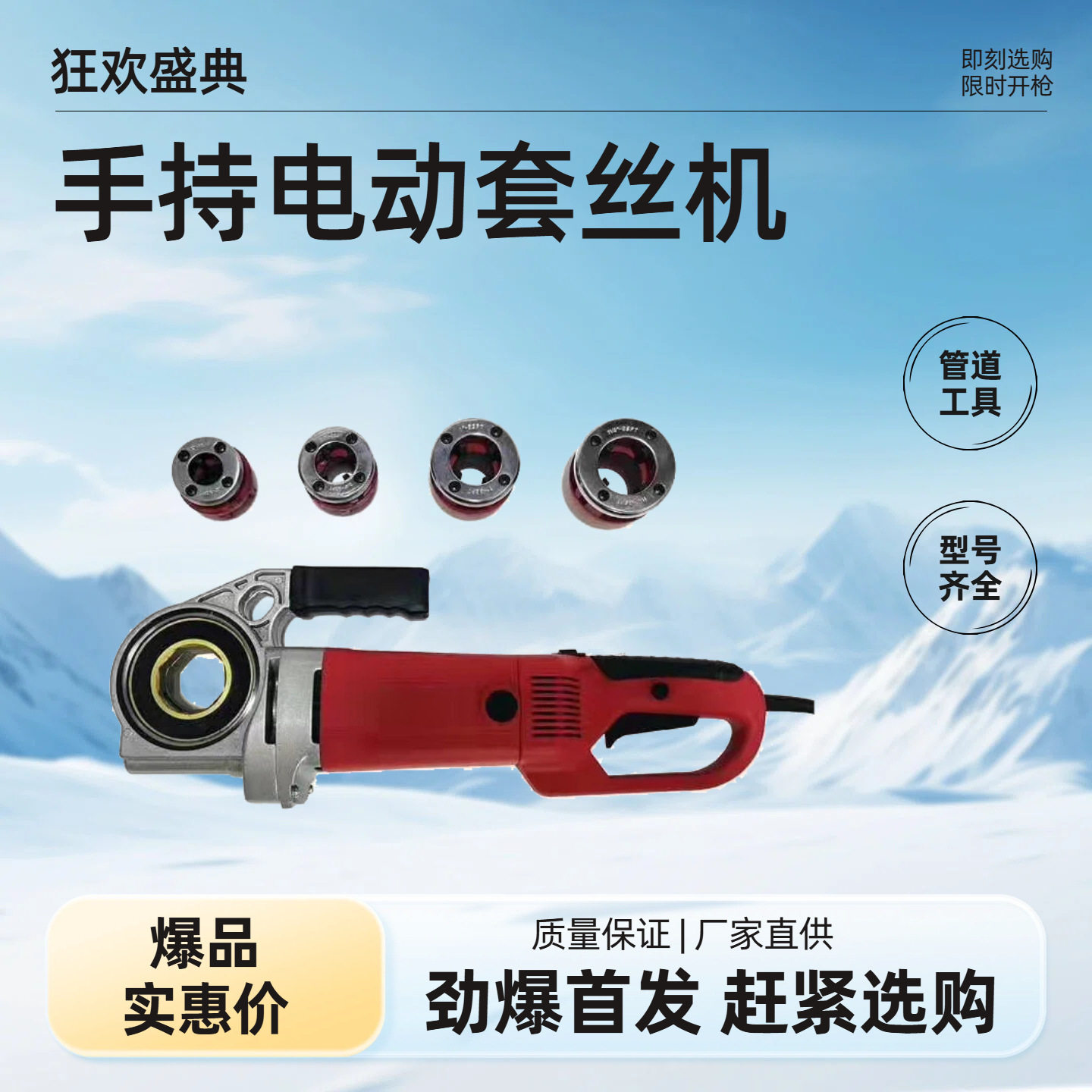 现货供应全自动手提式套丝机便携式多功能耐用手持套丝机